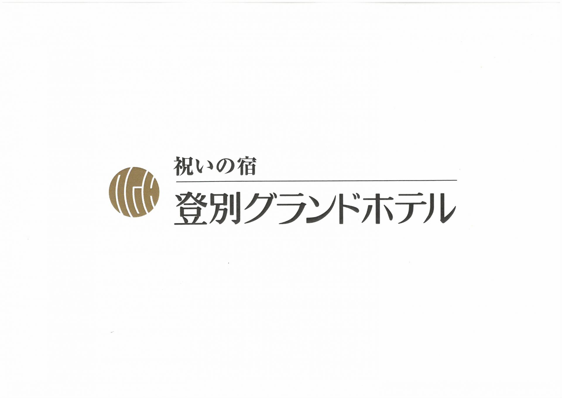 割 登別 温泉 道民 北海道の旅行割引「どうみん割」対象拡大！GoToトラベル代替で宿泊割引、ほっかいどう応援クーポン進呈